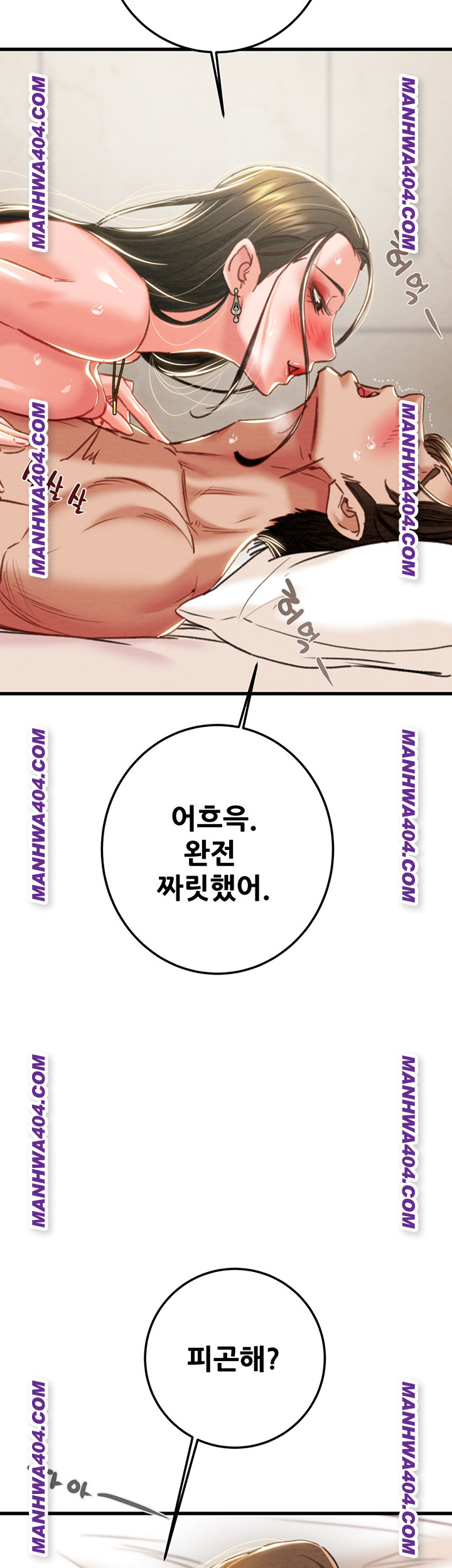 The Man Who Devours Raw Chapter 72 image 32