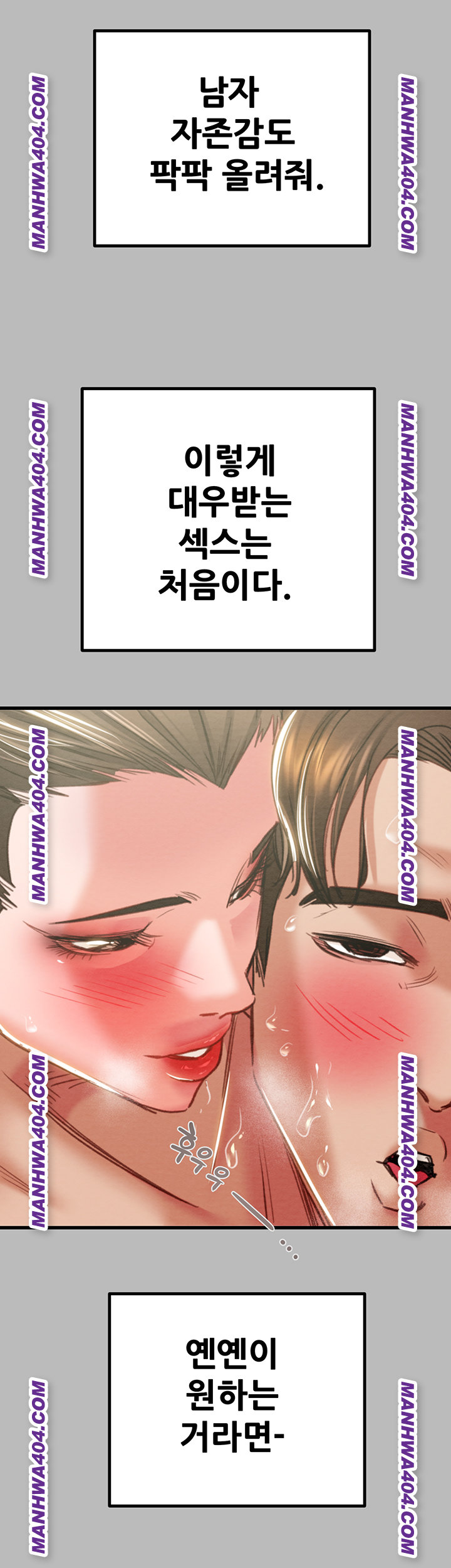 The Man Who Devours Raw Chapter 72 image 41