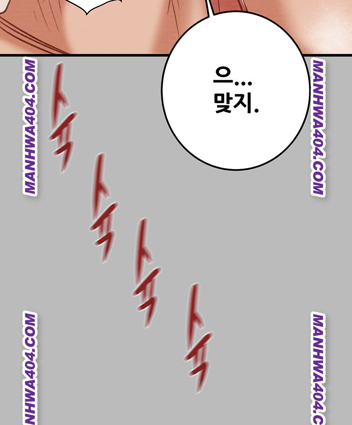 The Man Who Devours Raw Chapter 72 image 44