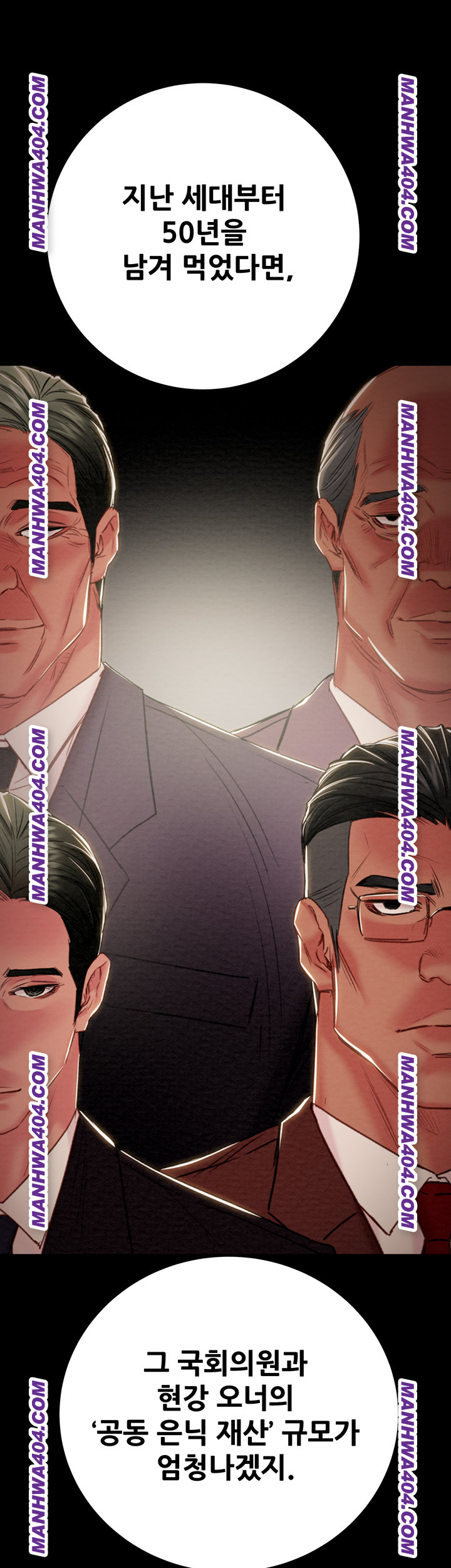 The Man Who Devours Raw Chapter 72 image 55
