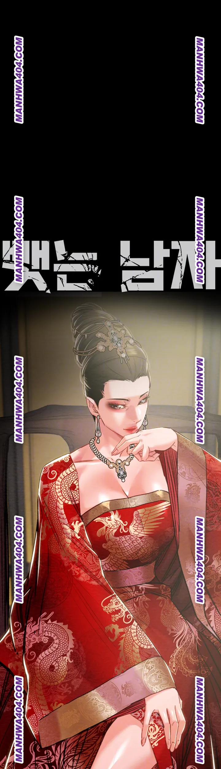 The Man Who Devours Raw Chapter 72 image 5