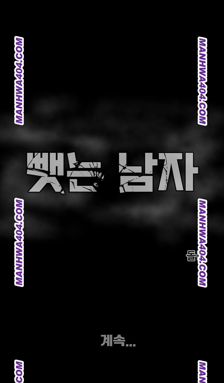 The Man Who Devours Raw Chapter 72 image 70