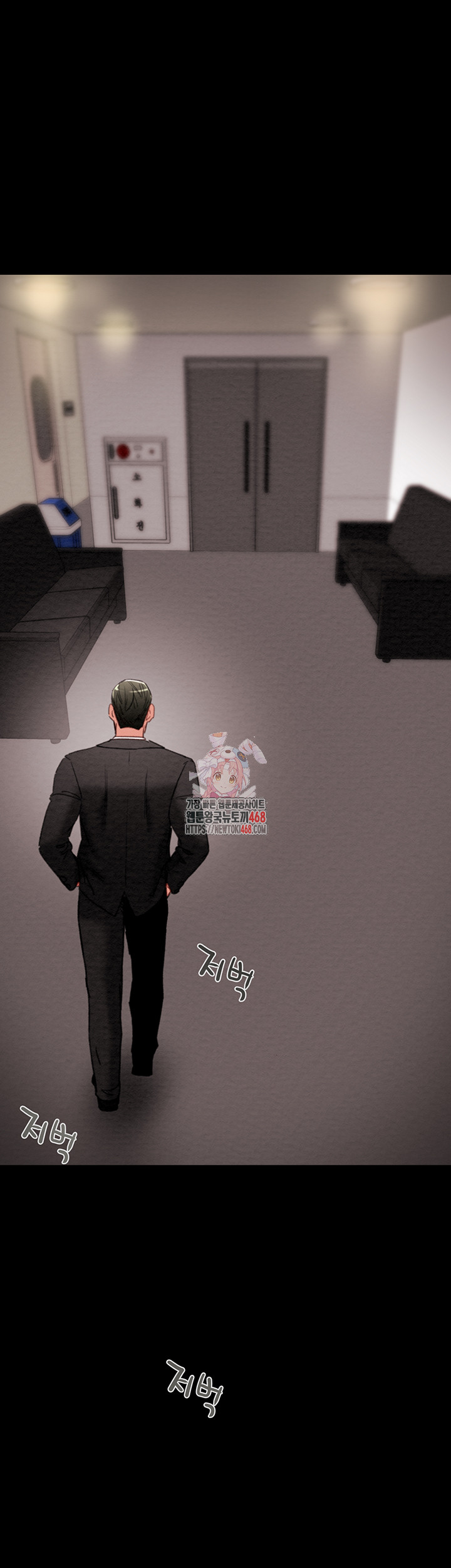 The Man Who Devours Raw Chapter 76 image 0