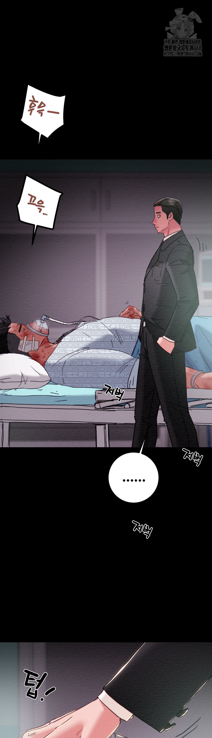 The Man Who Devours Raw Chapter 76 image 12