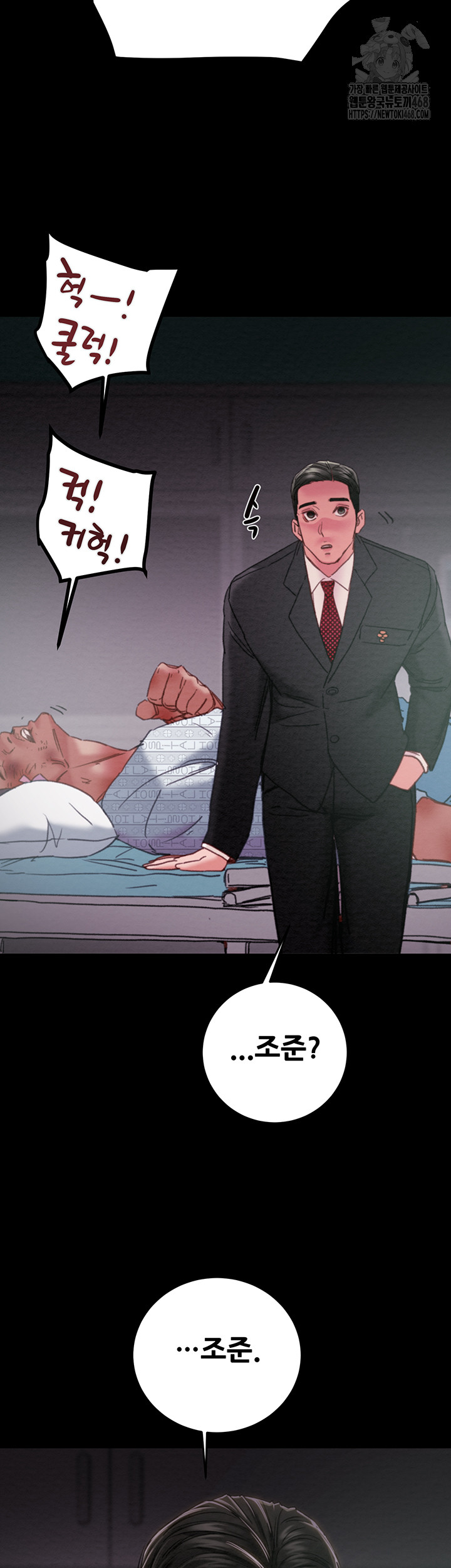 The Man Who Devours Raw Chapter 76 image 18
