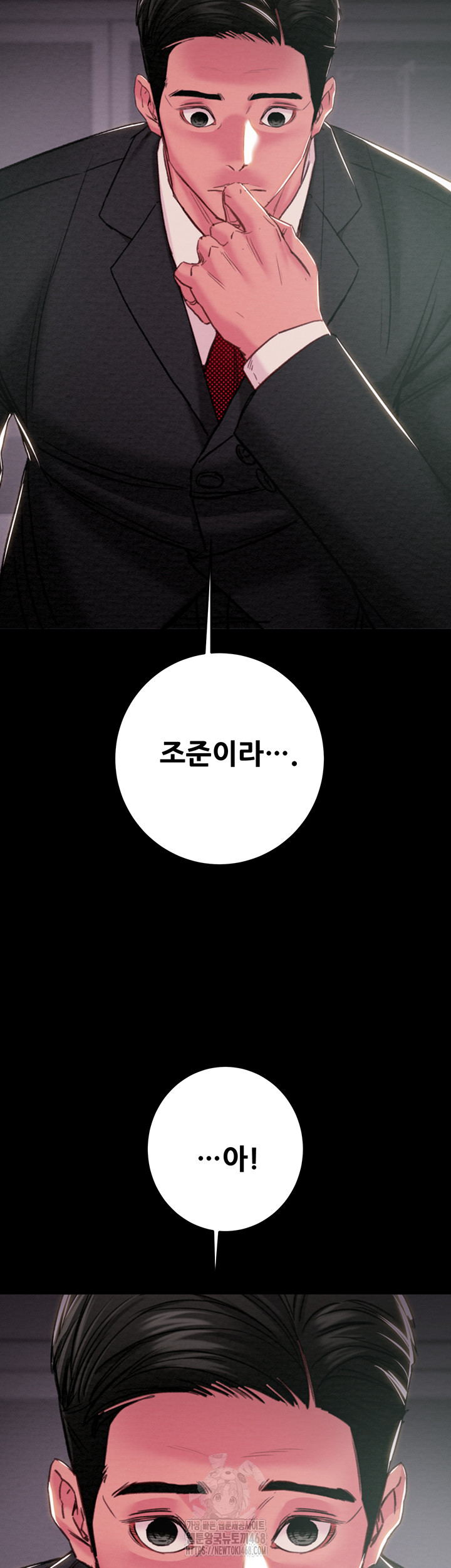 The Man Who Devours Raw Chapter 76 image 19
