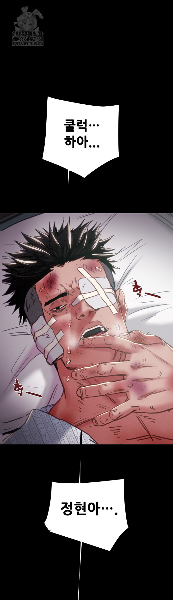 The Man Who Devours Raw Chapter 76 image 22