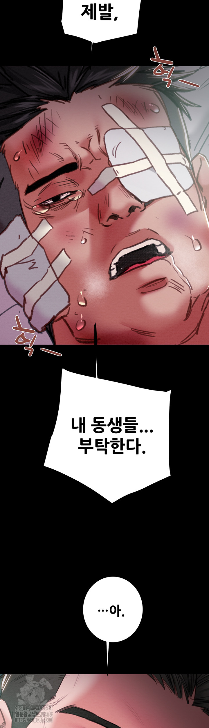 The Man Who Devours Raw Chapter 76 image 24