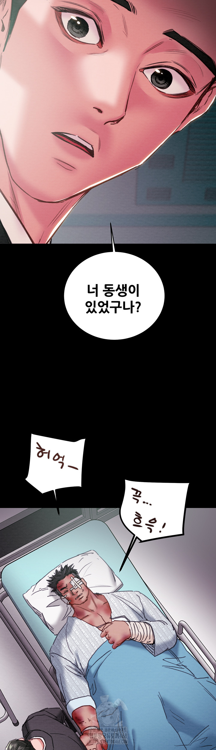 The Man Who Devours Raw Chapter 76 image 25