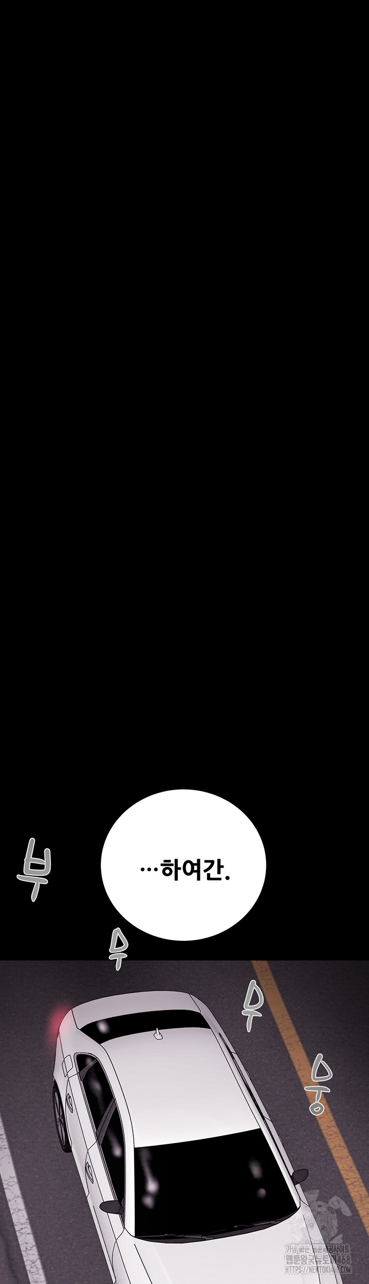 The Man Who Devours Raw Chapter 76 image 38