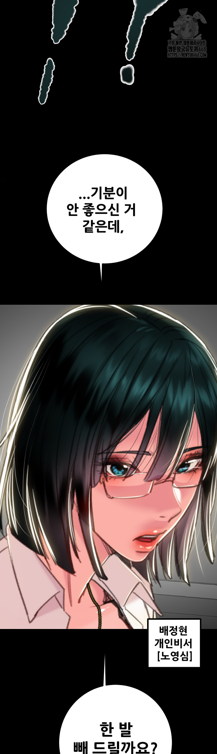 The Man Who Devours Raw Chapter 76 image 47