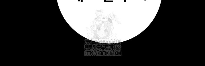 The Man Who Devours Raw Chapter 76 image 48