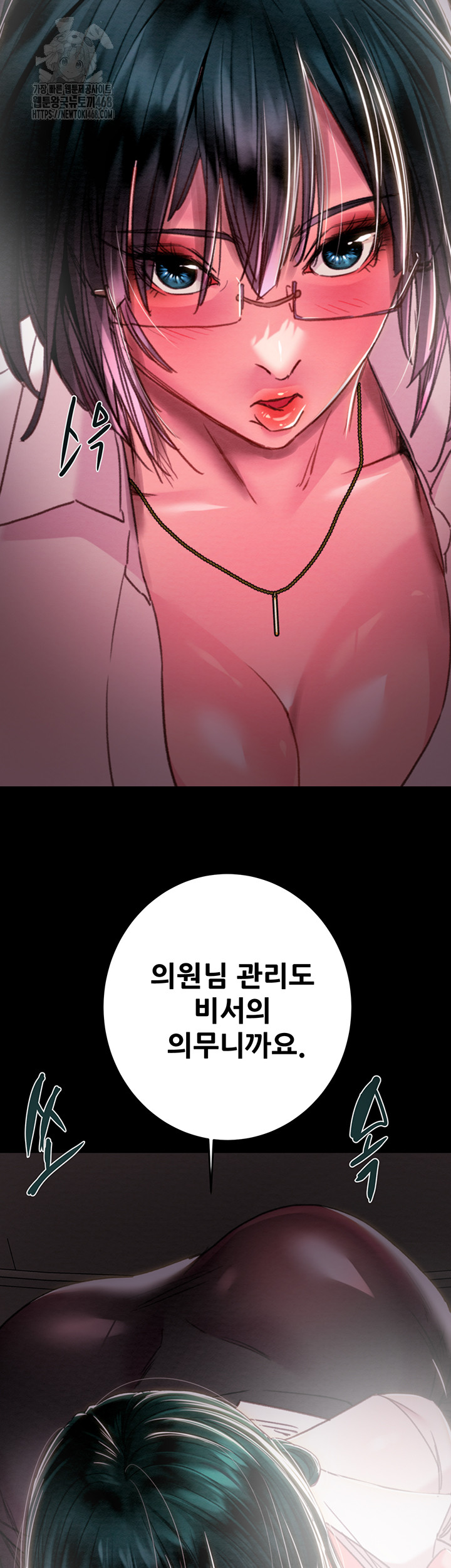 The Man Who Devours Raw Chapter 76 image 50