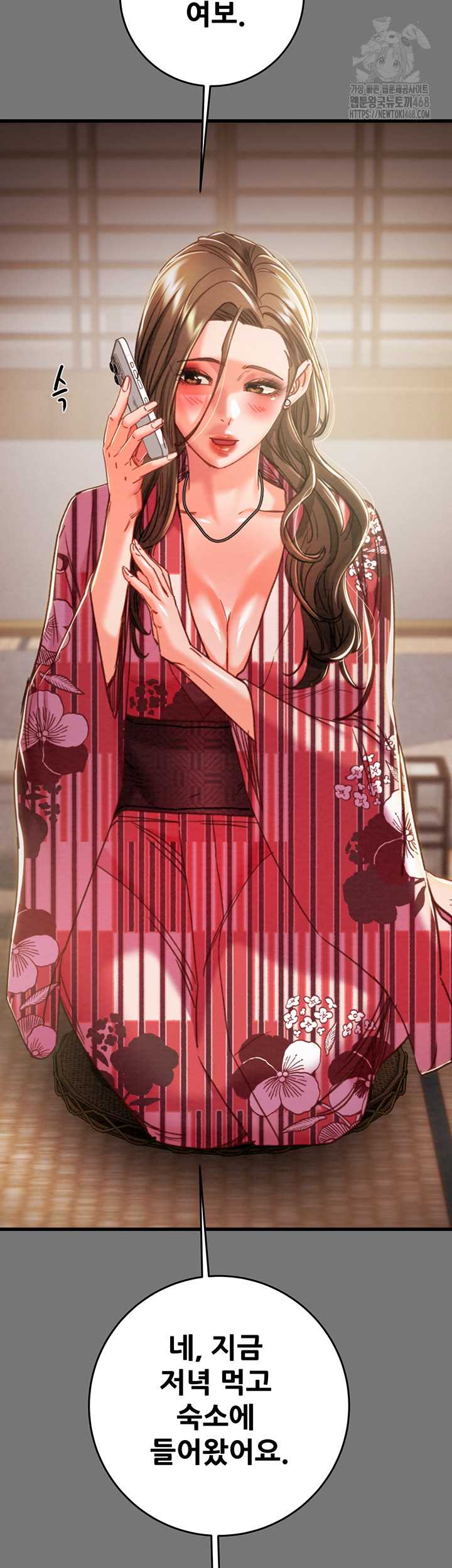 The Man Who Devours Raw Chapter 76 image 55