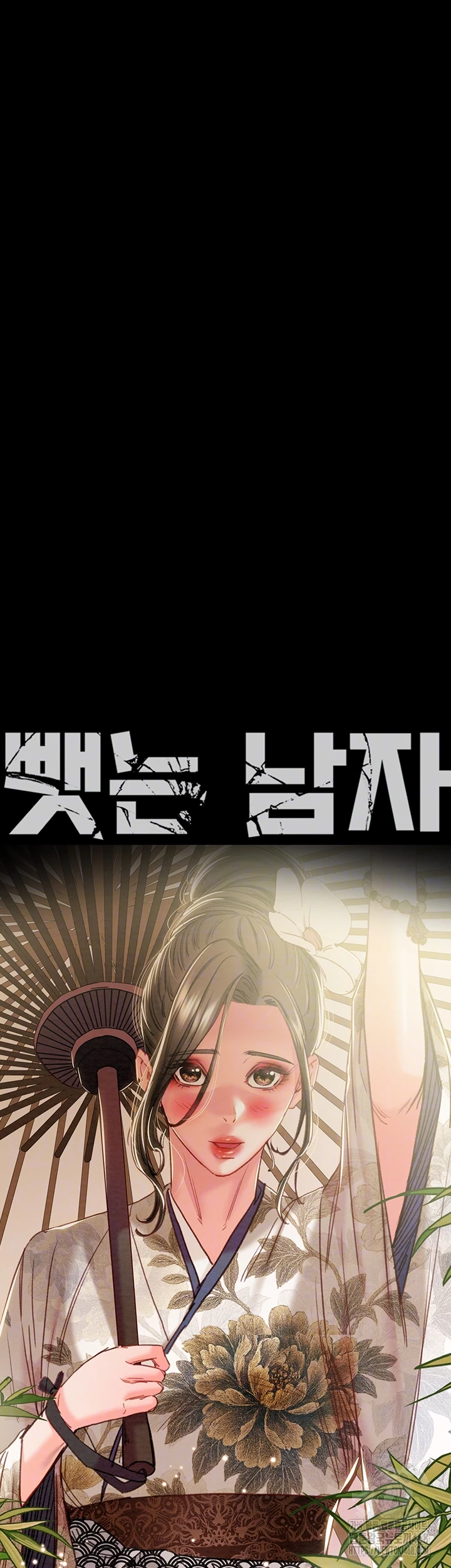 The Man Who Devours Raw Chapter 76 image 5