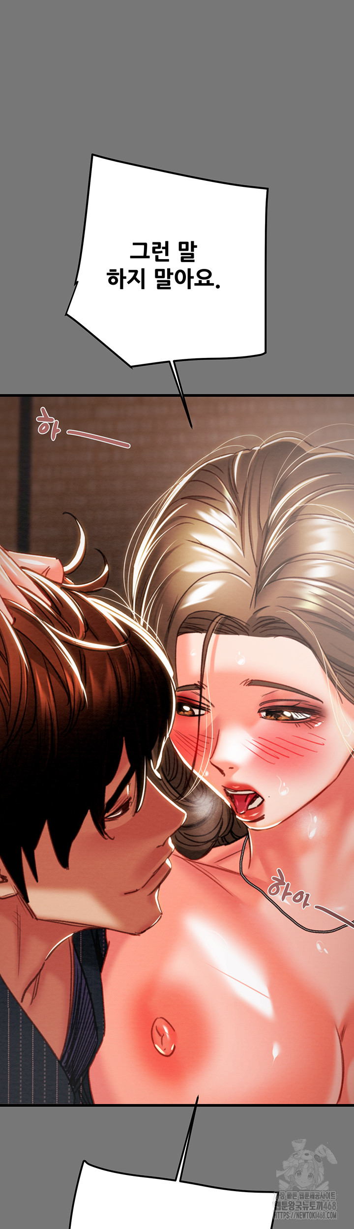 The Man Who Devours Raw Chapter 76 image 73