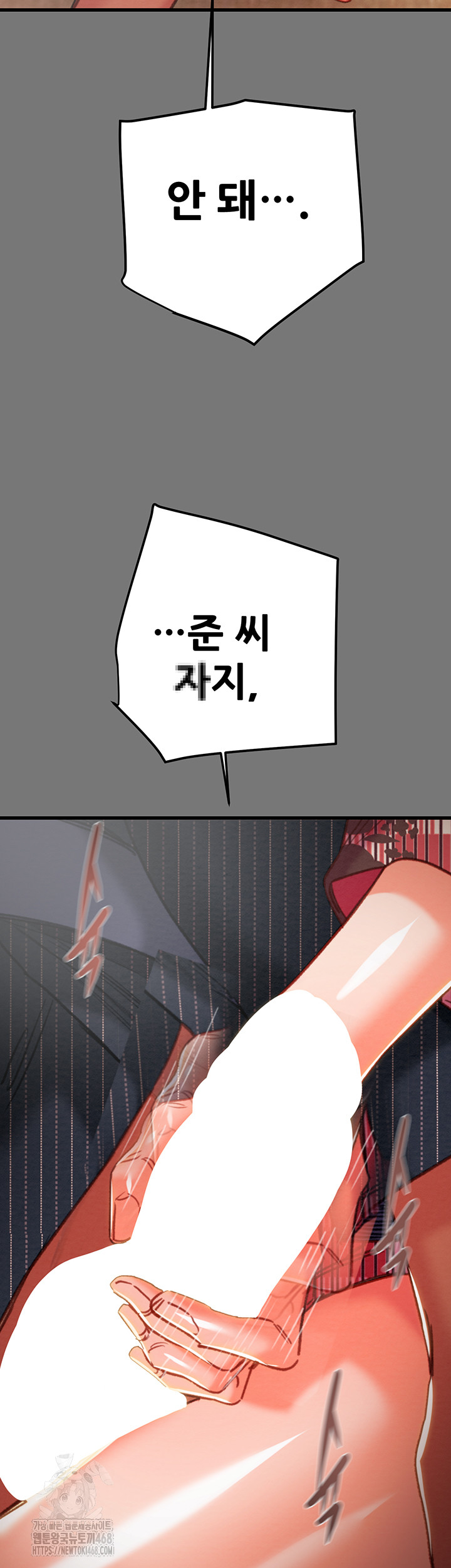 The Man Who Devours Raw Chapter 76 image 76