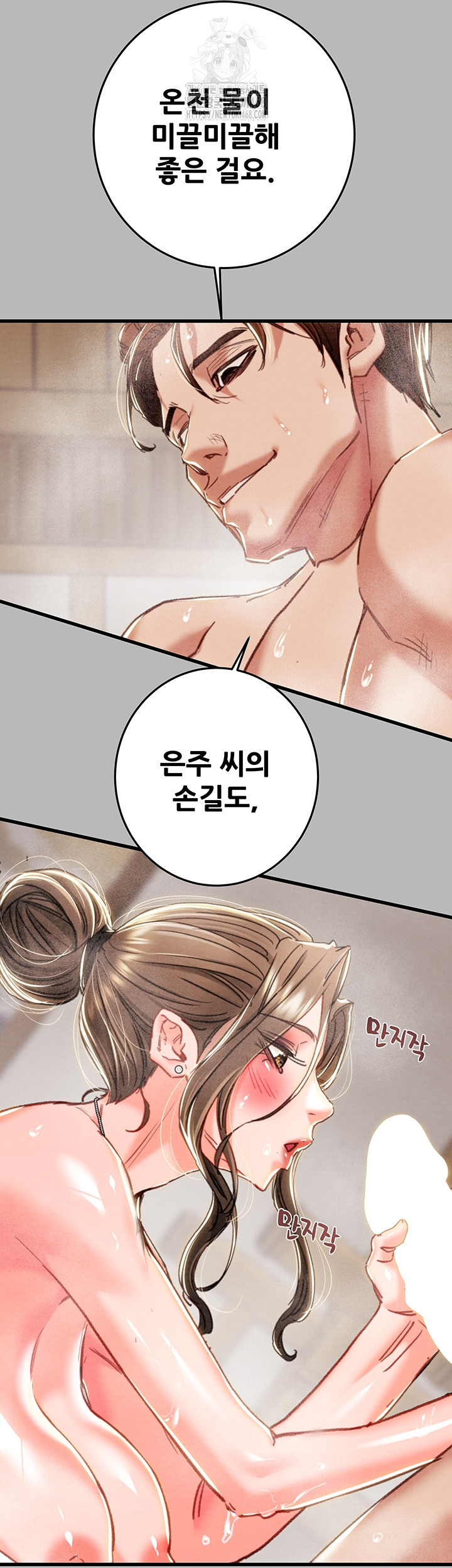 The Man Who Devours Raw Chapter 77 image 10