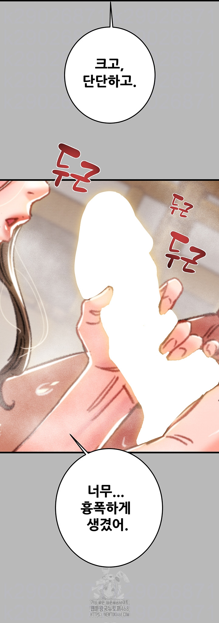 The Man Who Devours Raw Chapter 77 image 11