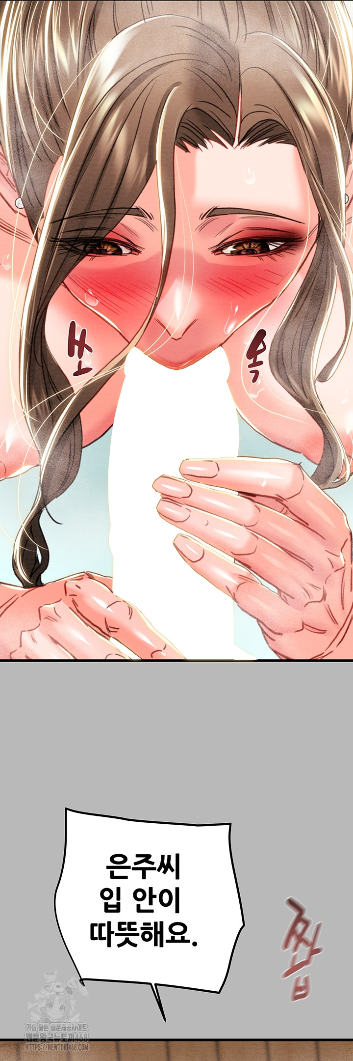 The Man Who Devours Raw Chapter 77 image 16