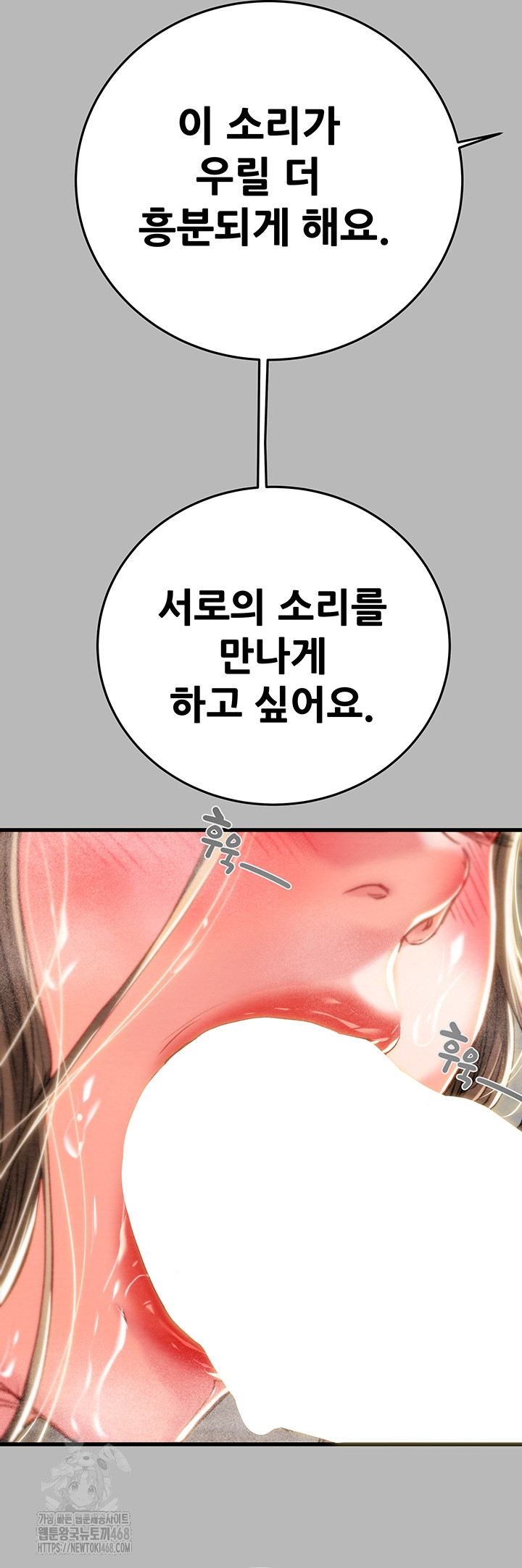 The Man Who Devours Raw Chapter 77 image 22