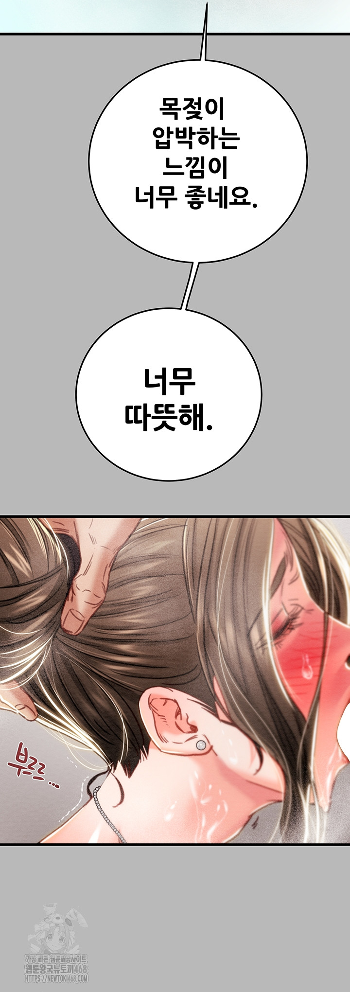 The Man Who Devours Raw Chapter 77 image 25