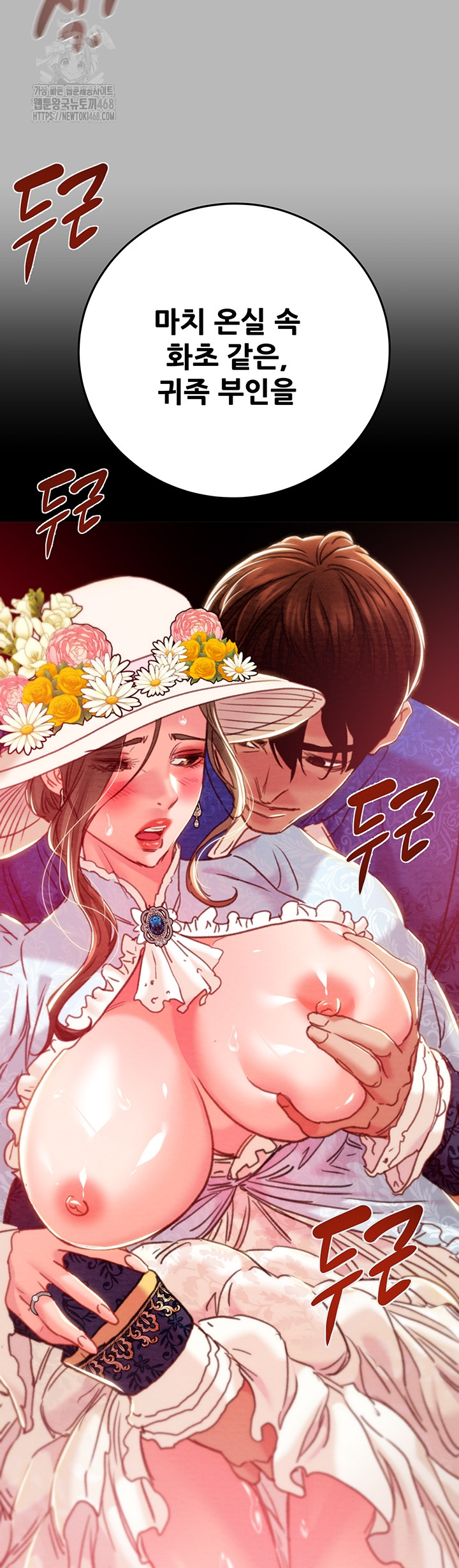 The Man Who Devours Raw Chapter 77 image 30