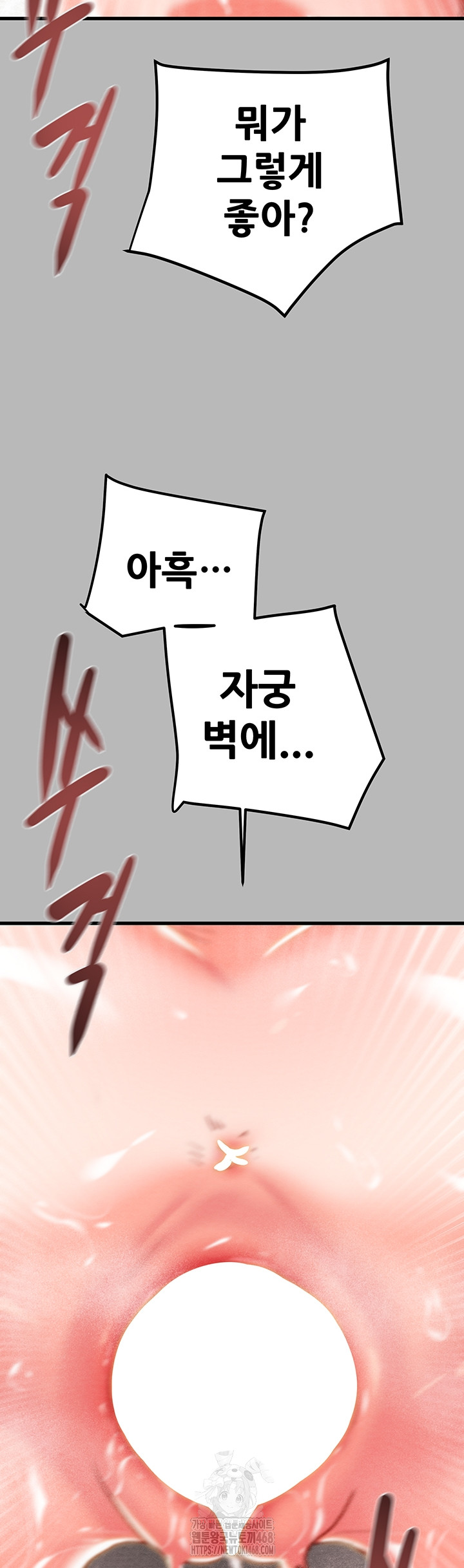 The Man Who Devours Raw Chapter 77 image 41