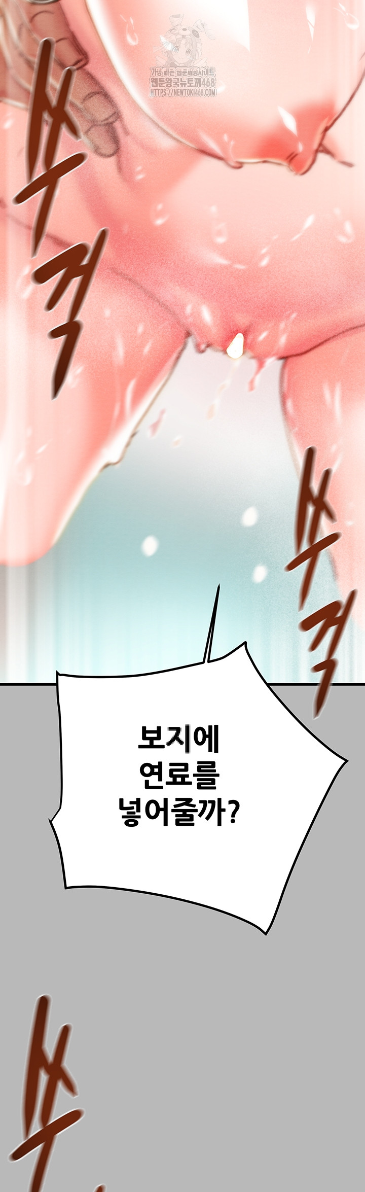 The Man Who Devours Raw Chapter 77 image 47