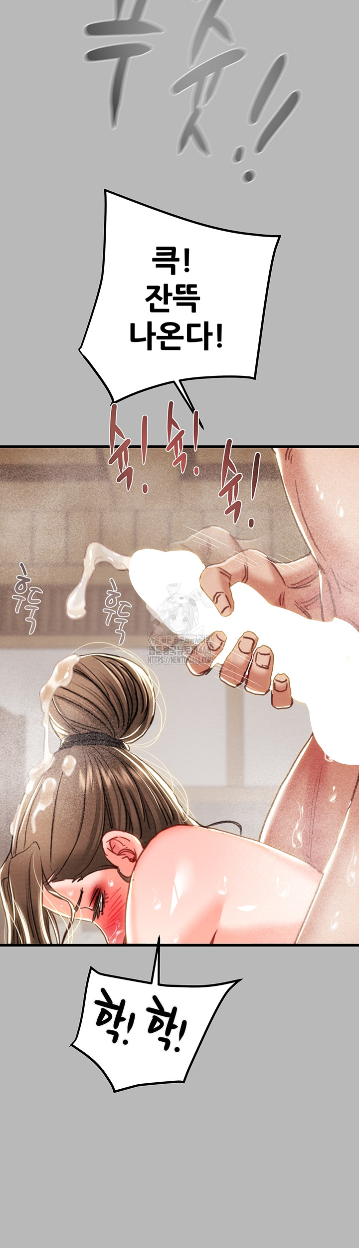 The Man Who Devours Raw Chapter 77 image 55