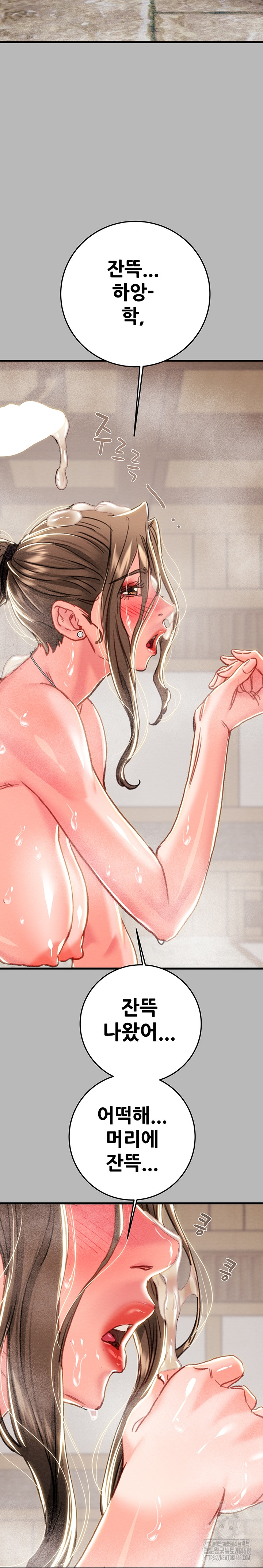 The Man Who Devours Raw Chapter 77 image 58