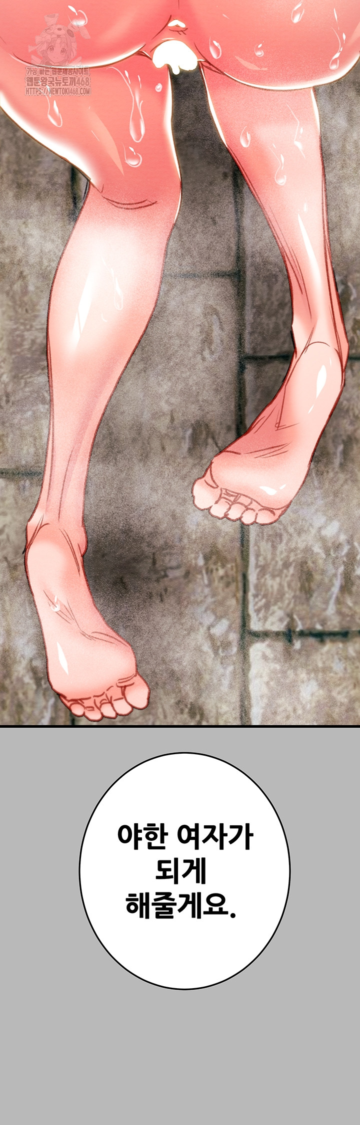 The Man Who Devours Raw Chapter 77 image 62