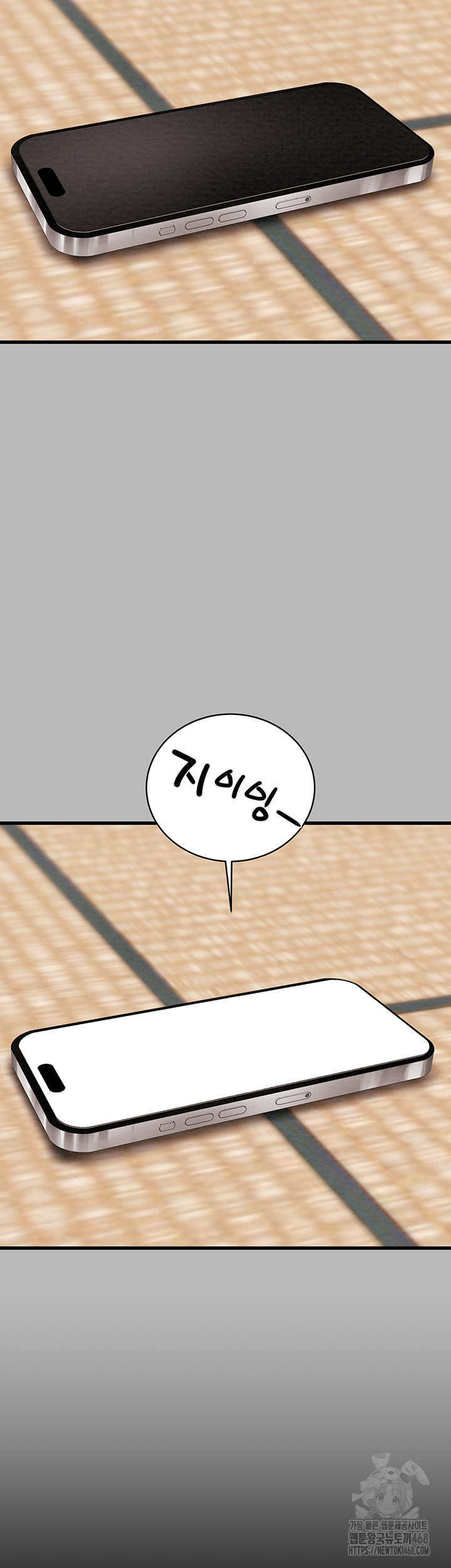 The Man Who Devours Raw Chapter 77 image 66