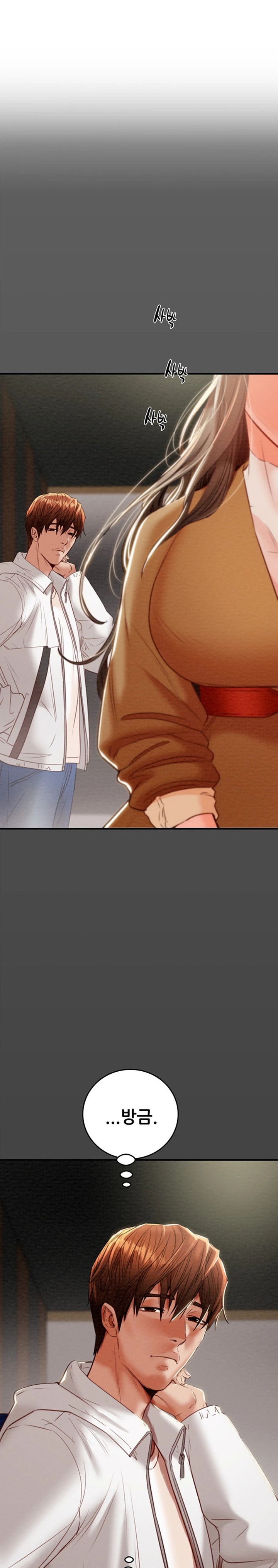 The Man Who Devours Raw Chapter 9 image 0