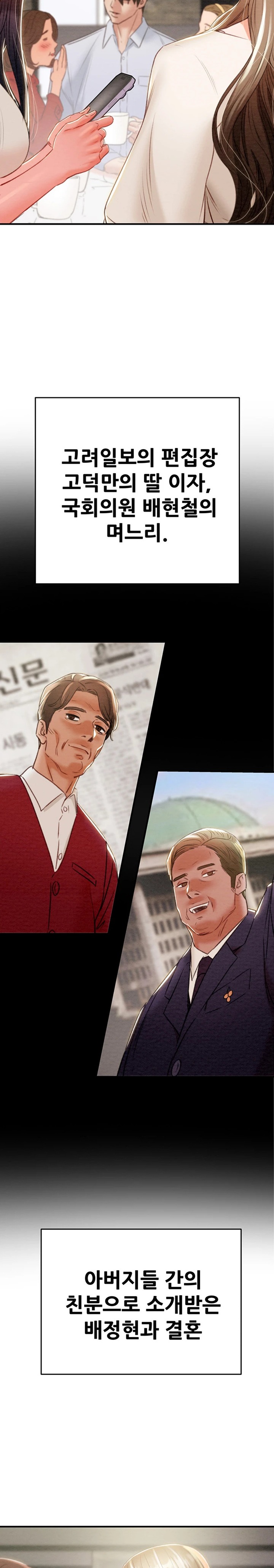The Man Who Devours Raw Chapter 9 image 9