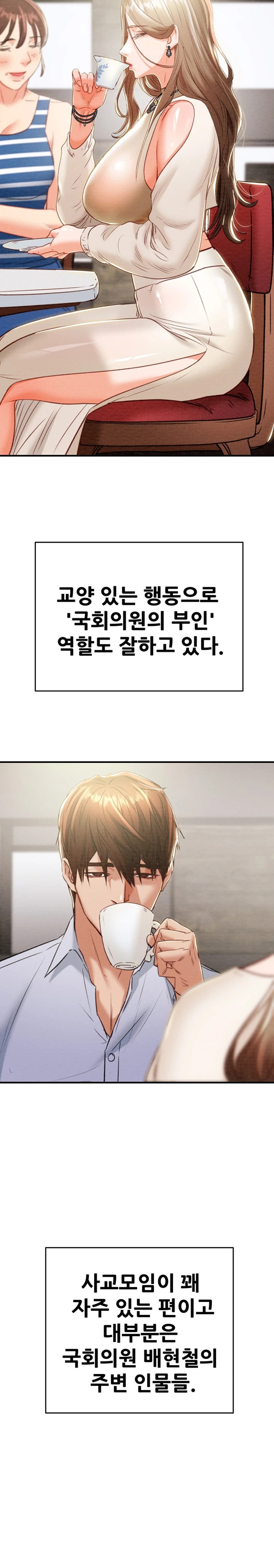 The Man Who Devours Raw Chapter 9 image 10