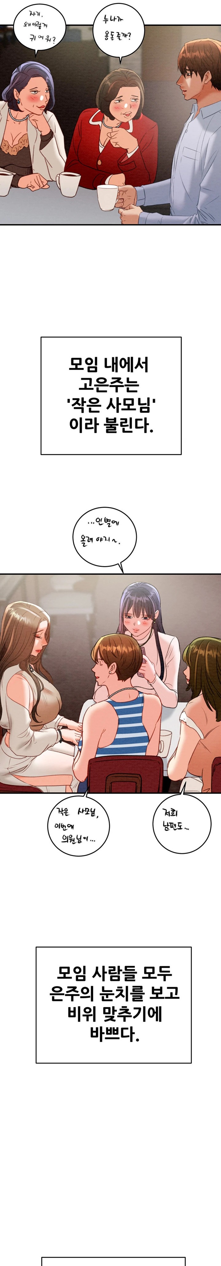 The Man Who Devours Raw Chapter 9 image 11