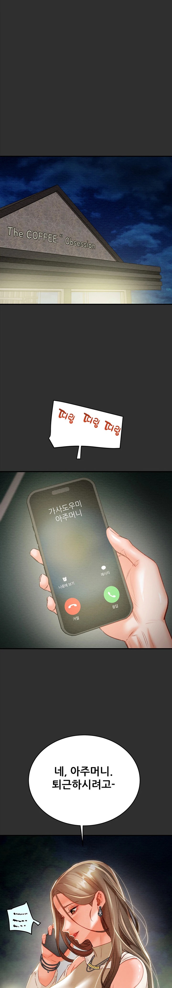 The Man Who Devours Raw Chapter 9 image 14