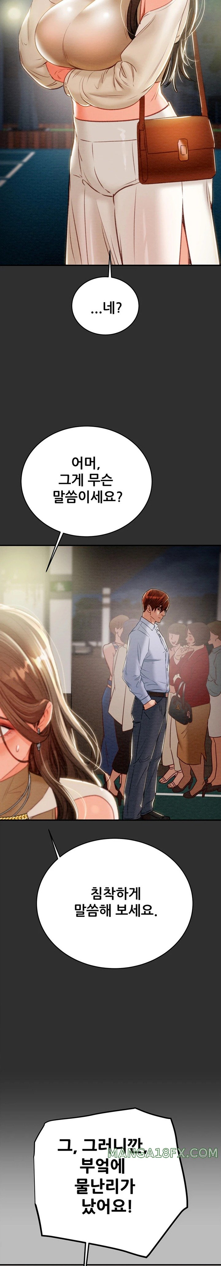 The Man Who Devours Raw Chapter 9 image 15