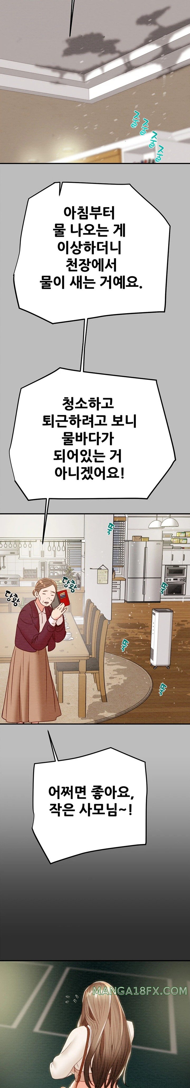The Man Who Devours Raw Chapter 9 image 16