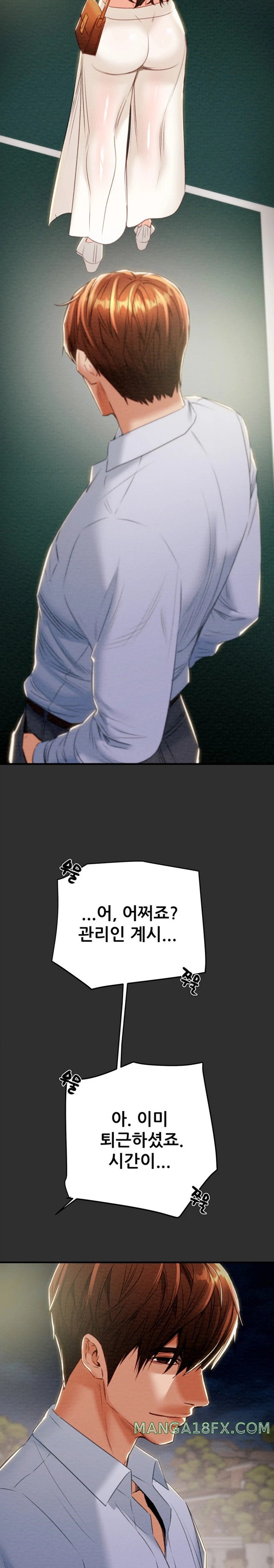 The Man Who Devours Raw Chapter 9 image 17