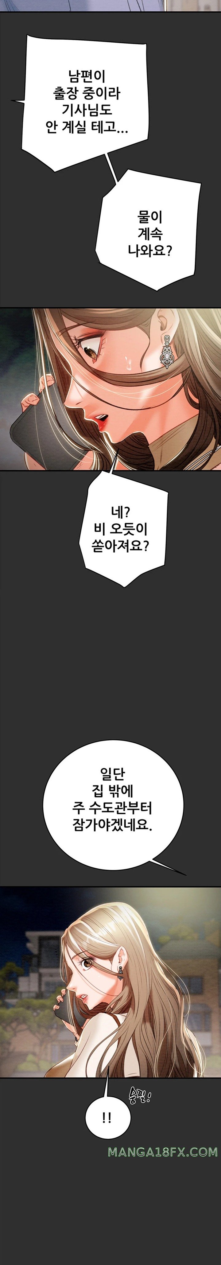 The Man Who Devours Raw Chapter 9 image 18