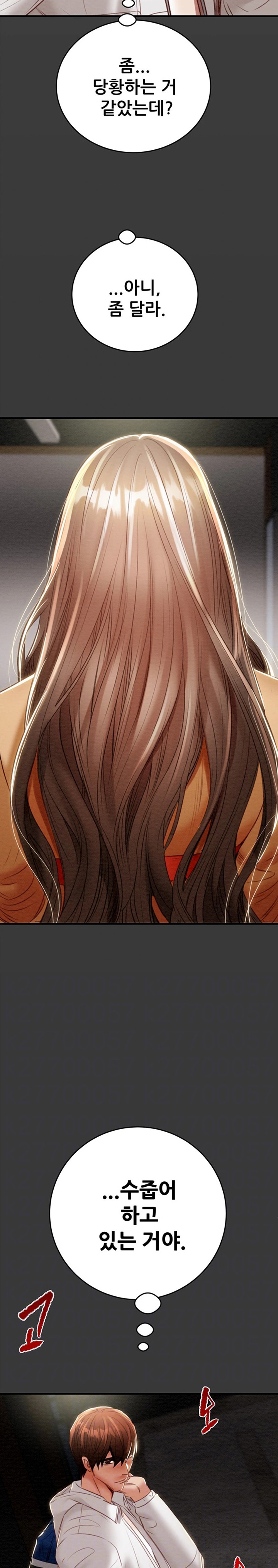 The Man Who Devours Raw Chapter 9 image 1