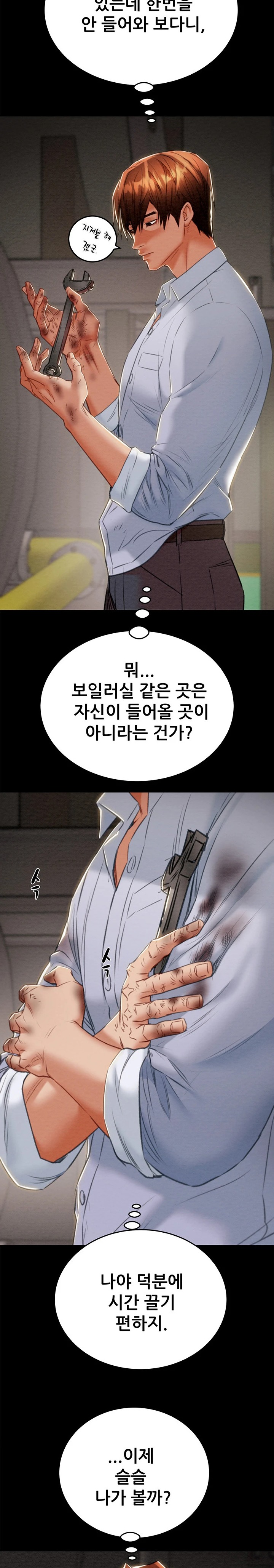 The Man Who Devours Raw Chapter 9 image 22