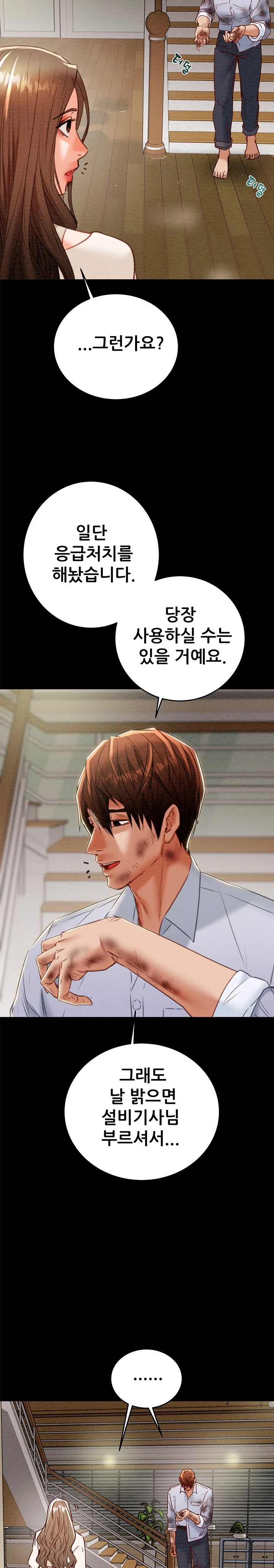 The Man Who Devours Raw Chapter 9 image 25