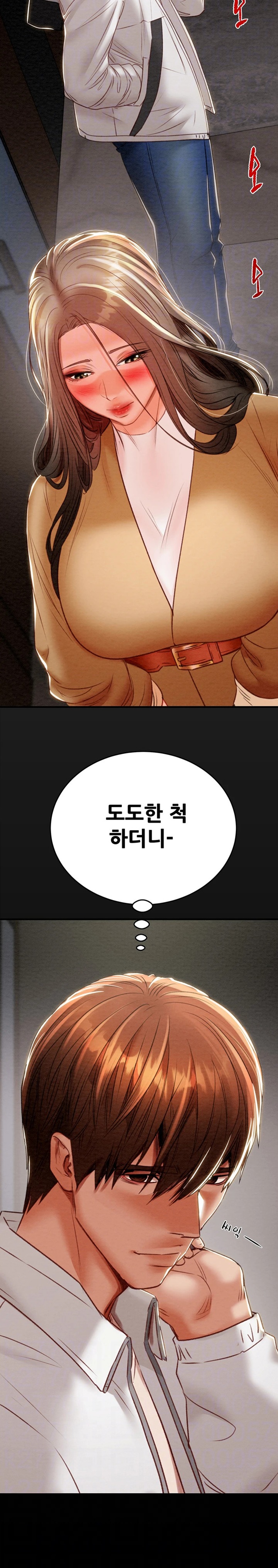 The Man Who Devours Raw Chapter 9 image 2