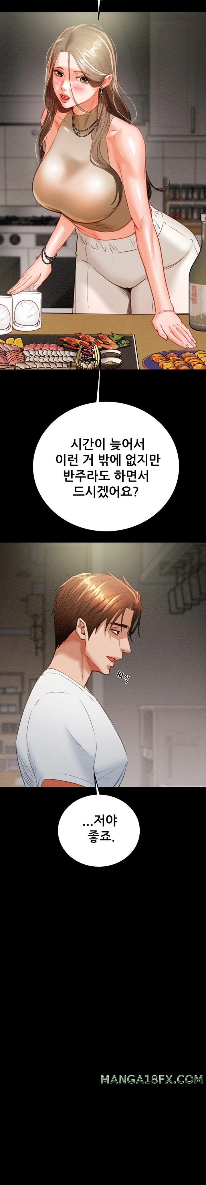 The Man Who Devours Raw Chapter 9 image 29