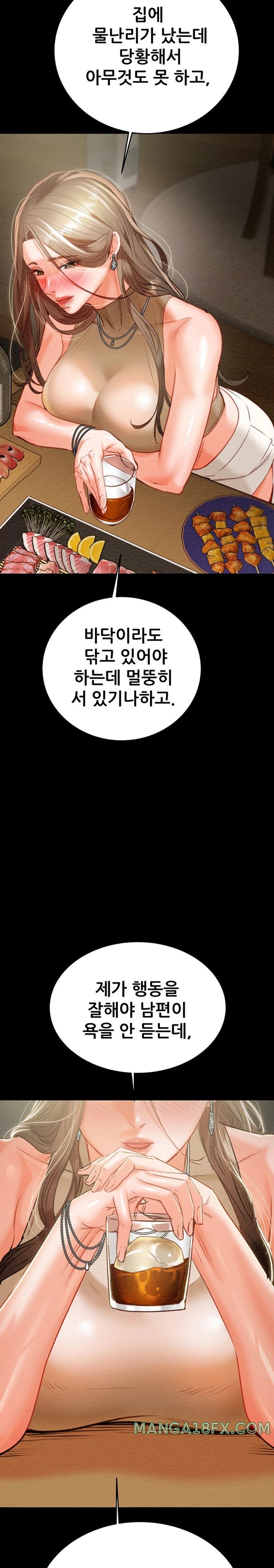 The Man Who Devours Raw Chapter 9 image 31