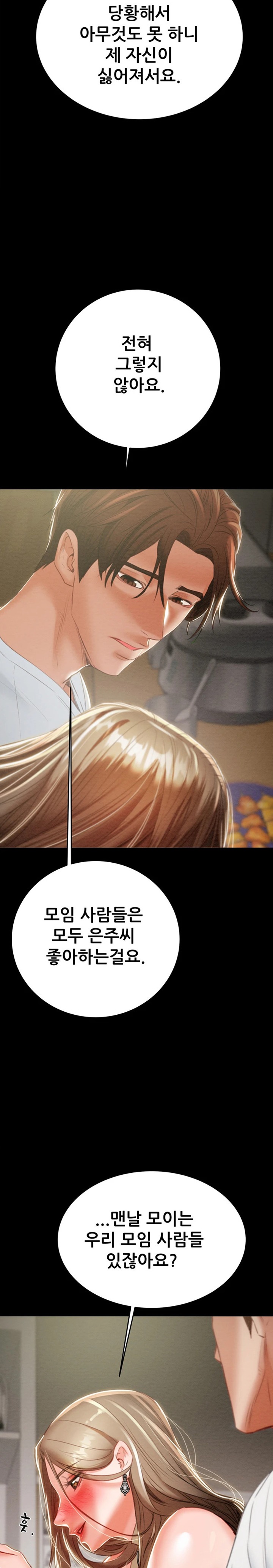 The Man Who Devours Raw Chapter 9 image 32