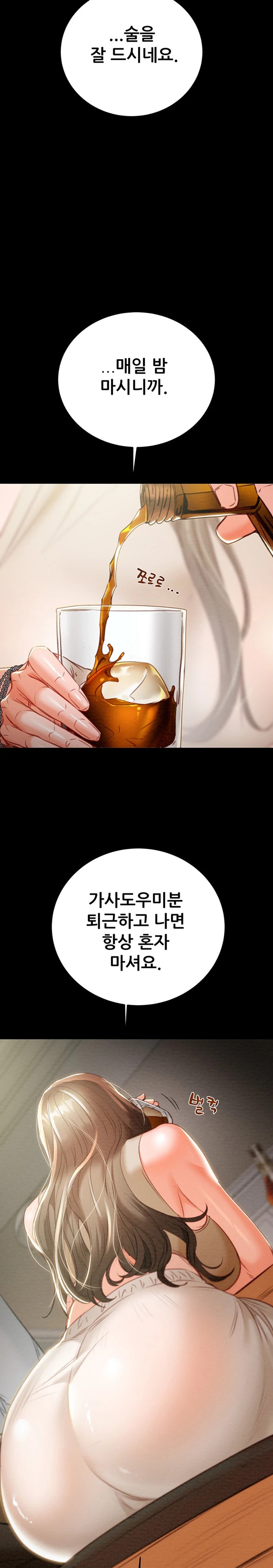 The Man Who Devours Raw Chapter 9 image 34